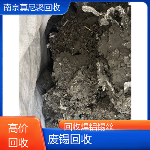 南京锡灰回收厂家