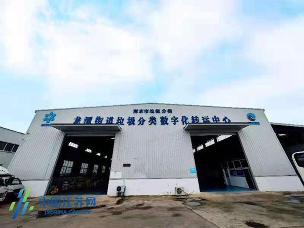 南京栖霞:"两网融合"打通垃圾分类壁垒 再生资源"最大化"