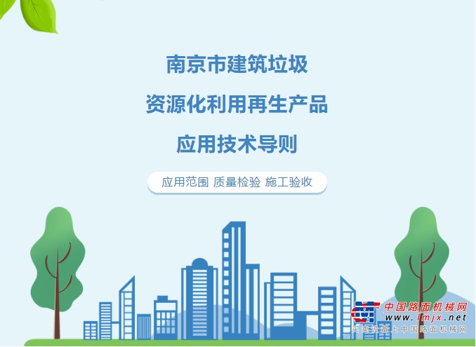 「变废为宝」丨群峰助力江苏省按下"无废城市"快进键
